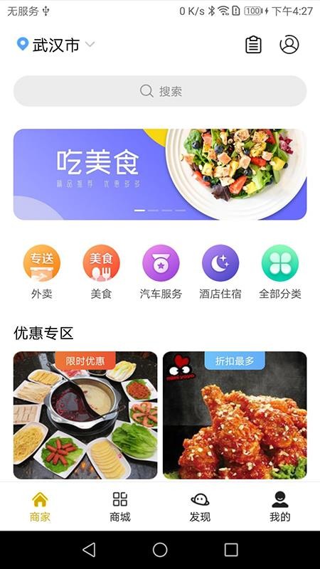 Ʒֻapp-Ʒ v1.4.5 ׿