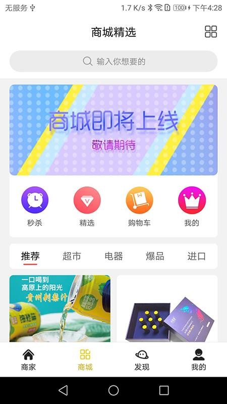 Ʒֻapp-Ʒ v1.4.5 ׿