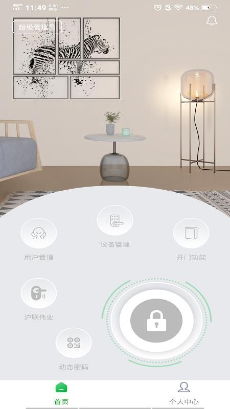 ֻapp- v1.00.01 ׿