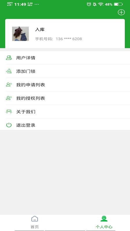 ֻapp- v1.00.01 ׿