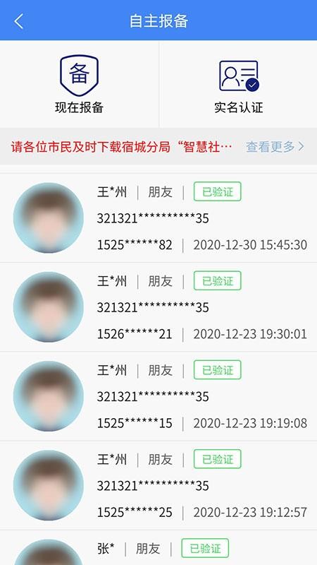 ޳ǻֻapp-޳ǻ v1.1.3 ׿