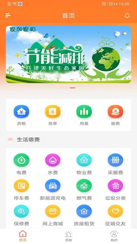 ҼӼҺֻapp-ҼӼҺ v1.0.8 ׿