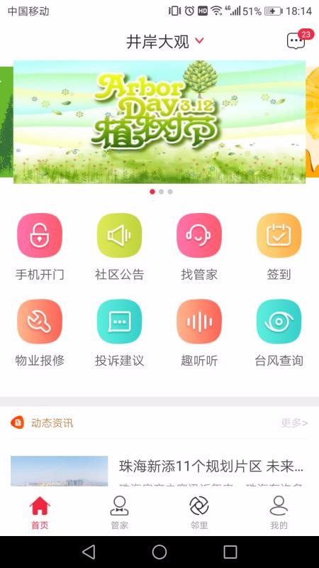 ֻapp- v3.4.0 ׿