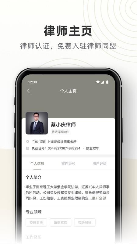ֻapp- v2.1.0 ׿