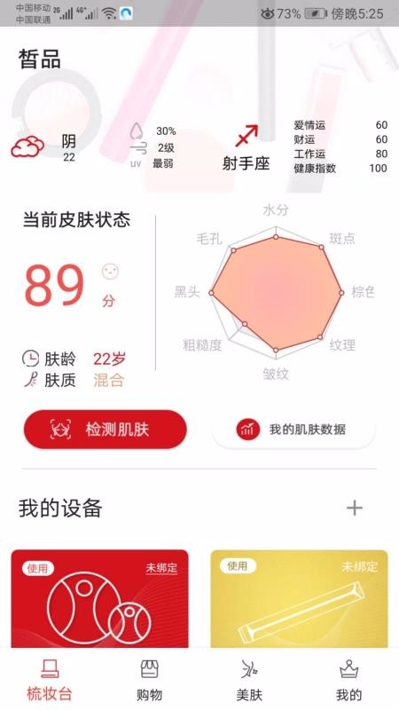 Ʒֻapp-Ʒ v1.0.0 ׿