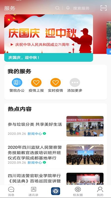 iԺֻapp-iԺ v1.2.2 ֻ