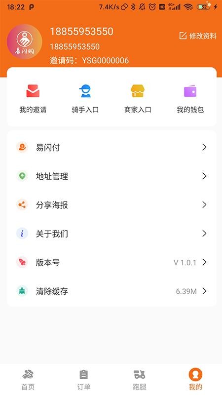 ֻapp- v1.1.4 ׿
