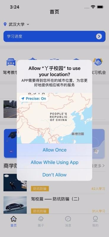 ѾУ԰ֻapp-ѾУ԰ v1.0.7 ֻ