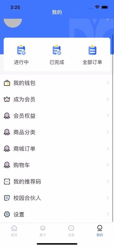 ѾУ԰ֻapp-ѾУ԰ v1.0.7 ֻ