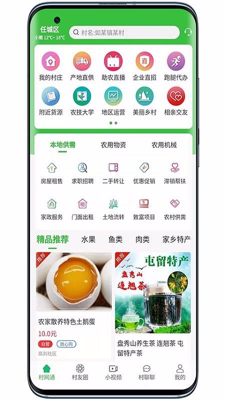ֻͨapp-ͨ v2.1.6 ֻ