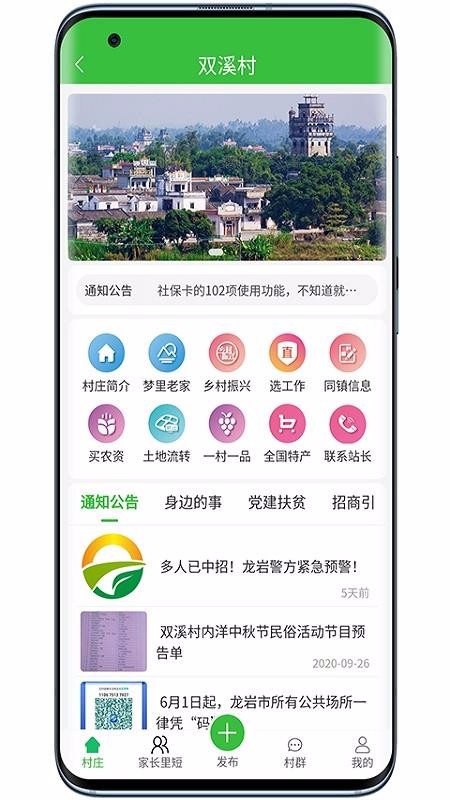 ֻͨapp-ͨ v2.1.6 ֻ
