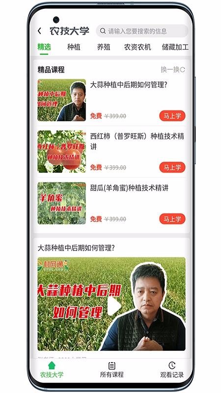 ֻͨapp-ͨ v2.1.6 ֻ
