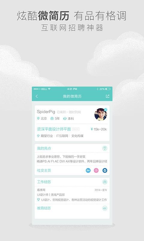 ֱƸֻapp-ֱƸ v9.030 ֻ