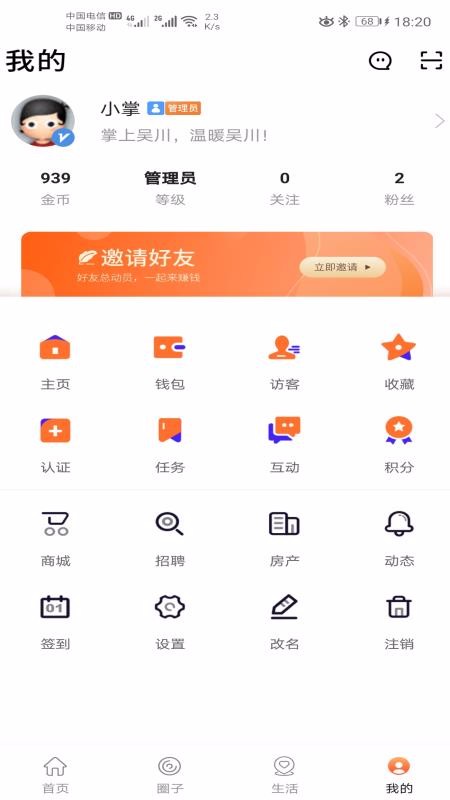 ⴨ֻapp-⴨ v1.2.8 ׿