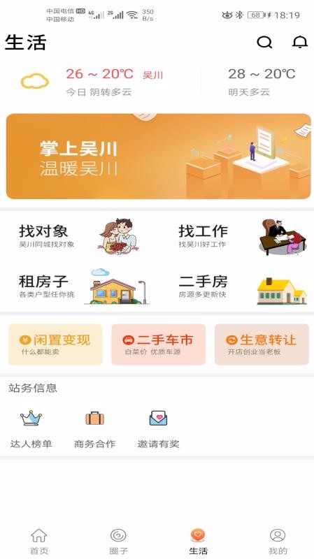 ⴨ֻapp-⴨ v1.2.8 ׿