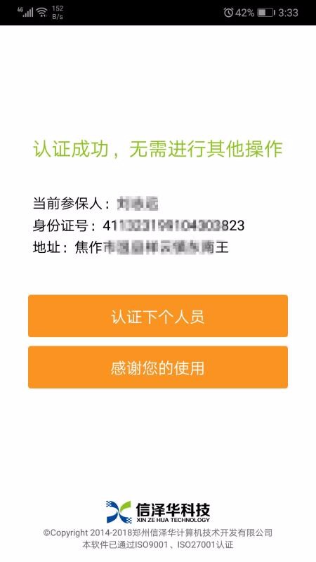 籣ֻ֤app-籣֤ v3.2.0 ׿