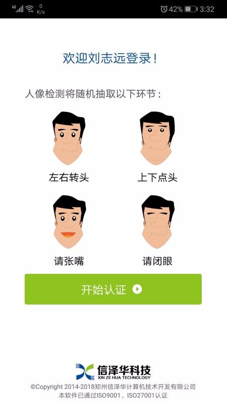 籣ֻ֤app-籣֤ v3.2.0 ׿