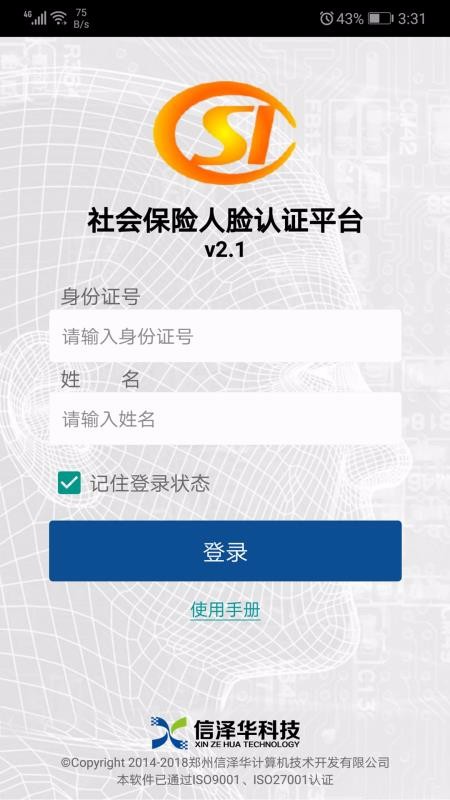 籣ֻ֤app-籣֤ v3.2.0 ׿