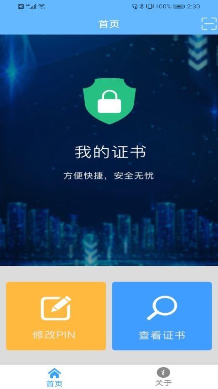 ҵֻ֤app-ҵ֤ v1.0.25 ֻ