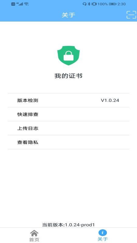 ҵֻ֤app-ҵ֤ v1.0.25 ֻ