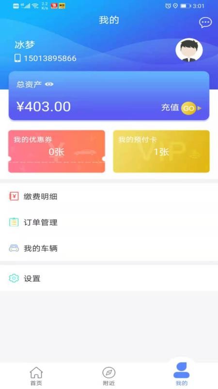 ǻֻͣapp-ǻͣ v1.3 ֻ