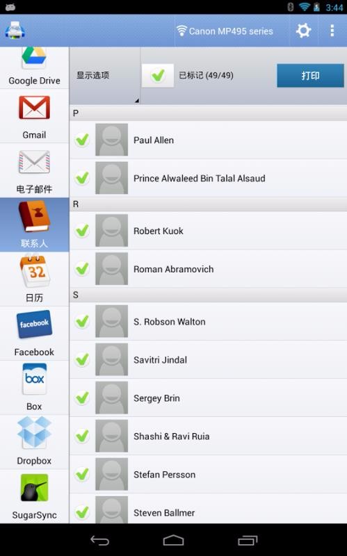 PrintHandֻapp-PrintHand v13.3.1 ׿