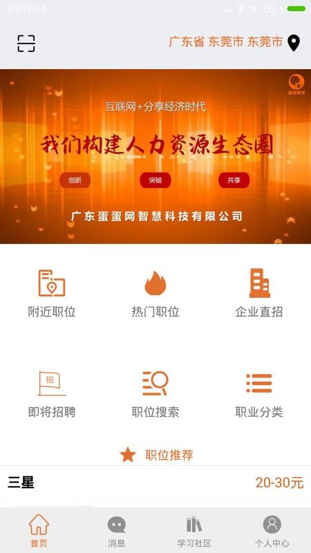 ǻֻapp-ǻ v1.2.0 ׿
