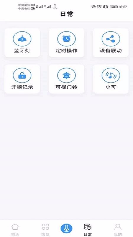 ֻapp- v2.04 ׿