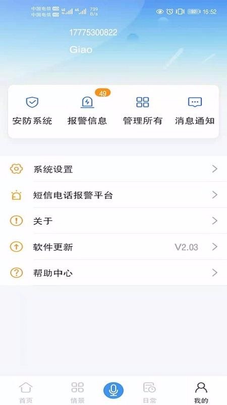 ֻapp- v2.04 ׿