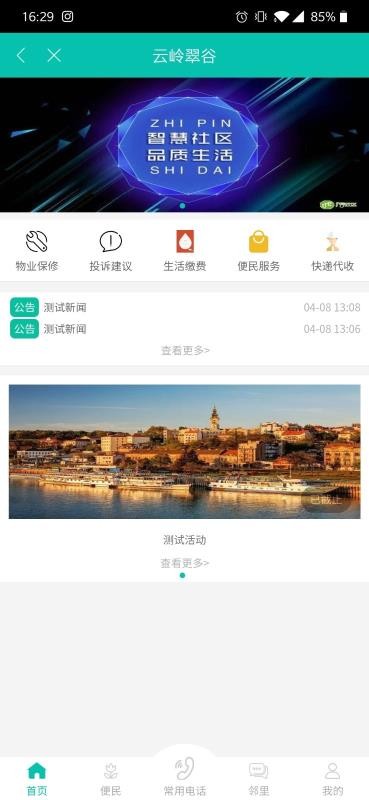 ϼֻapp-ϼ v7.4.5 ׿