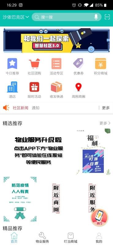 ϼֻapp-ϼ v7.4.5 ׿