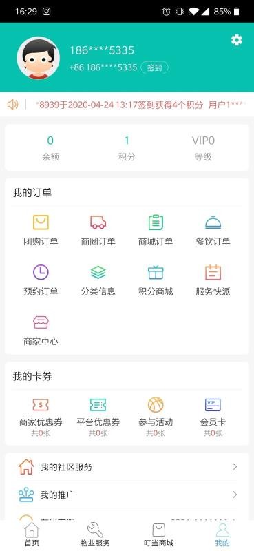 ϼֻapp-ϼ v7.4.5 ׿