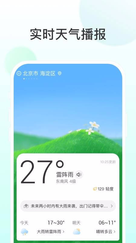 ֻapp- v2.2 ׿