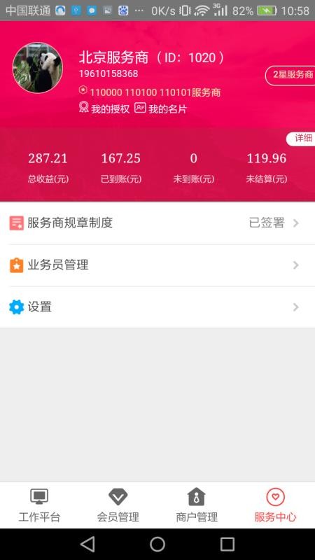۷ֻapp-۷ v3.0.27 ֻ