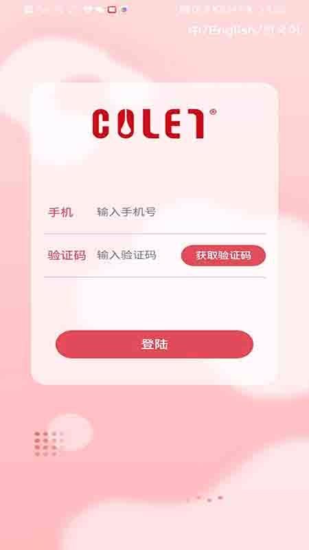 COLETֻ̻app-COLET̻ v0.0.79 ׿