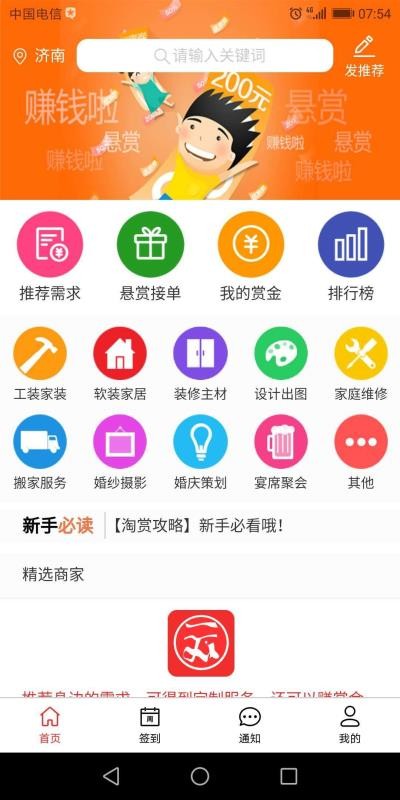 ƿֻapp-ƿ v2.6.7 ֻ