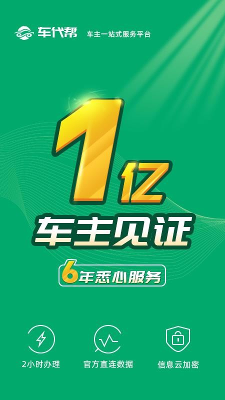 123Υ²ѯֻapp-123Υ²ѯ v1.0.0 ׿