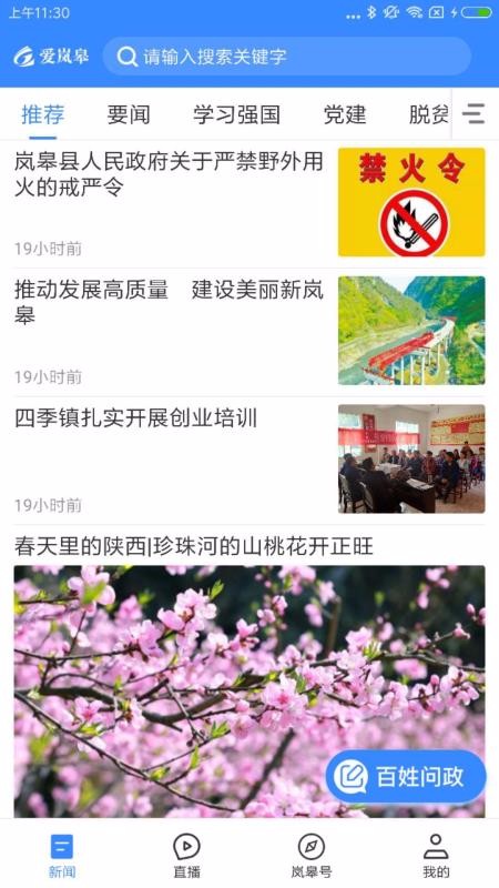 ᰸ֻapp-᰸ v1.2.6 ׿