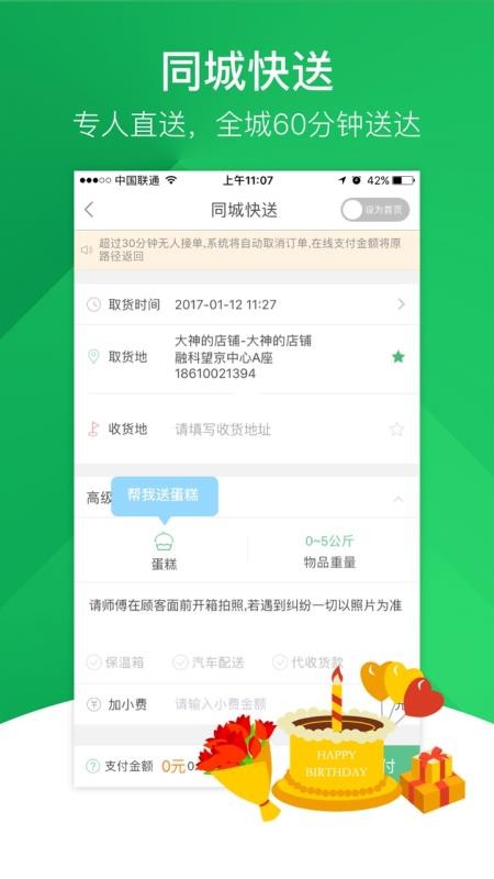 ֻapp- v6.2.7 ֻ