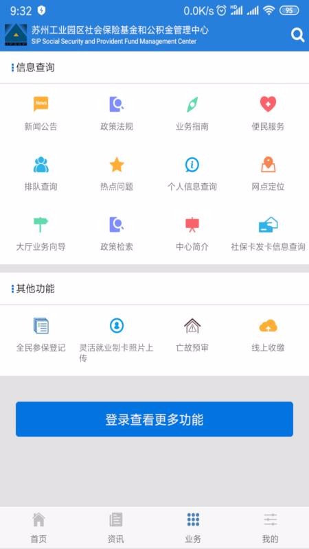 ԰籣ֻapp-԰籣 v5.3 ׿