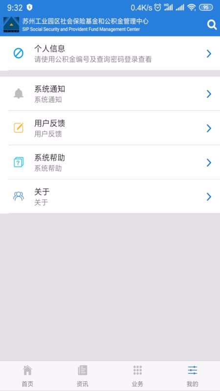 ԰籣ֻapp-԰籣 v5.3 ׿