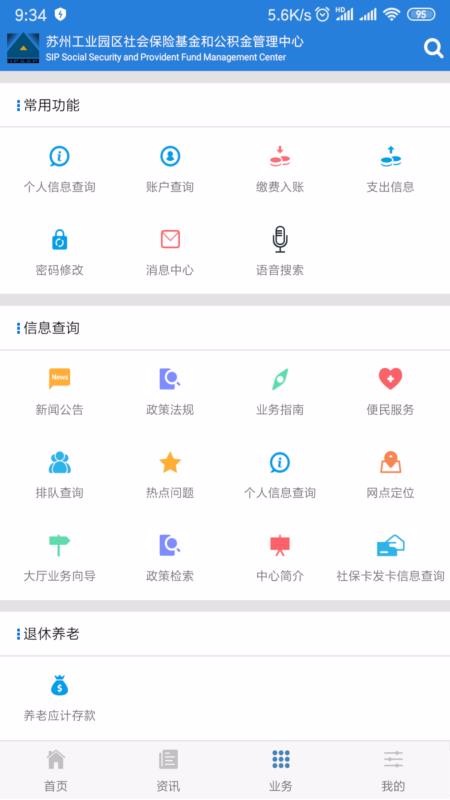 ԰籣ֻapp-԰籣 v5.3 ׿