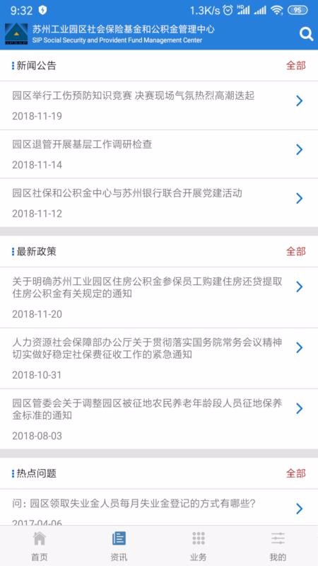 ԰籣ֻapp-԰籣 v5.3 ׿