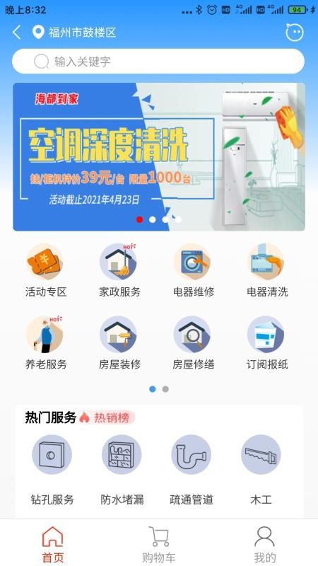 ǻۺֻapp-ǻۺ v1.7.44 ֻ