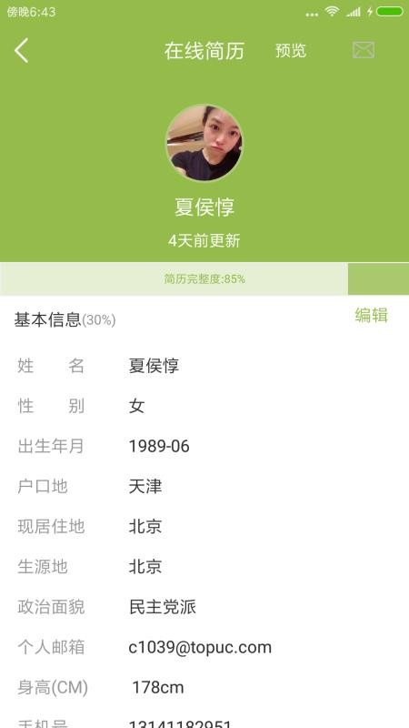 һֻapp-һ v2.5.1 ׿