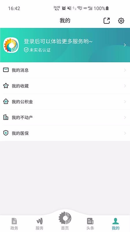 ֻͨapp-ͨ v4.0.0 ׿