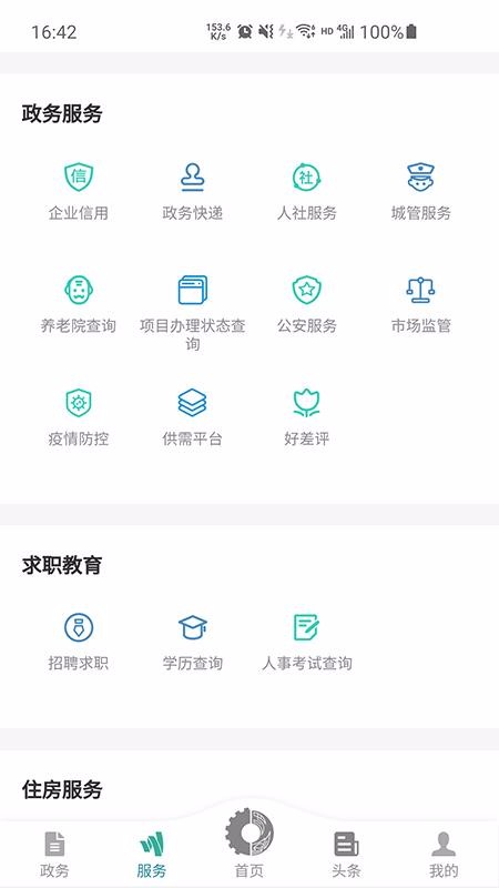 ֻͨapp-ͨ v4.0.0 ׿