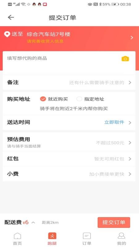 ֻapp- v5.0 ׿