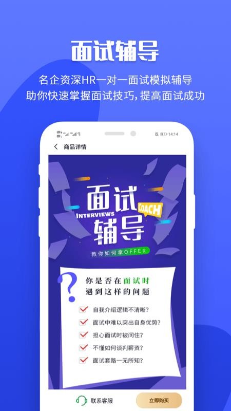 ְҵֻapp-ְҵ v1.0.0 ׿