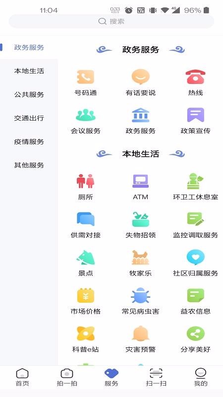 ǻ۶пֻapp-ǻ۶п v1.2 ׿